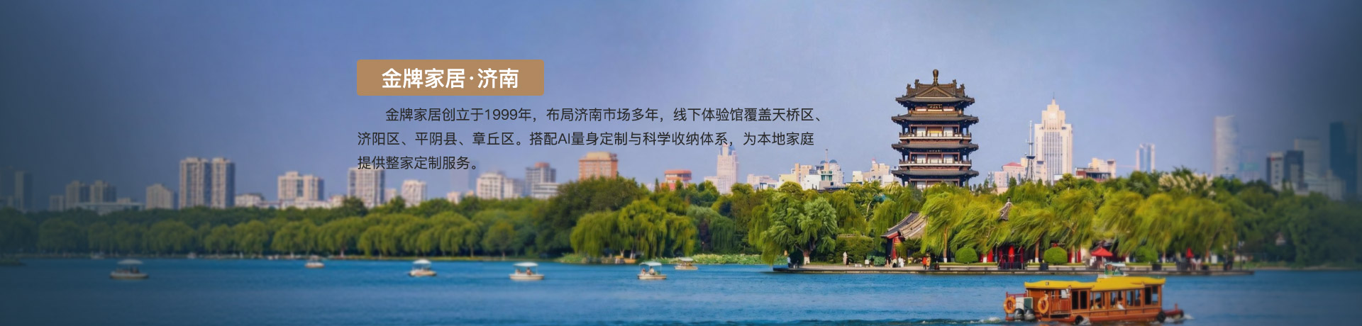 银河集团(galaxy)家居济南体验馆