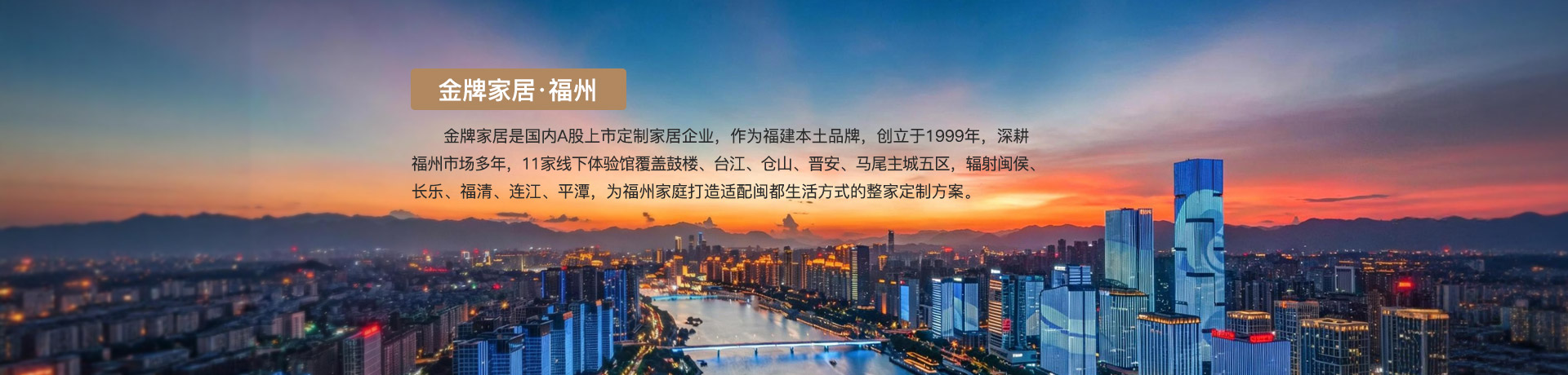 银河集团(galaxy)家居福州体验馆