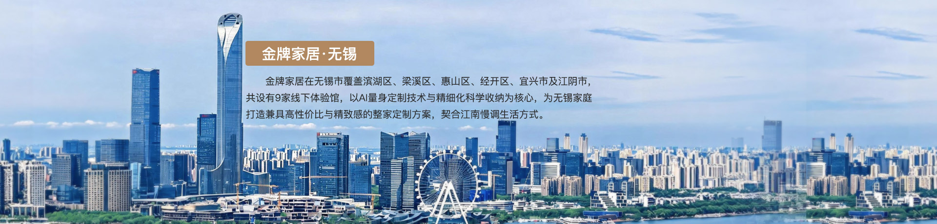 银河集团(galaxy)家居无锡体验馆