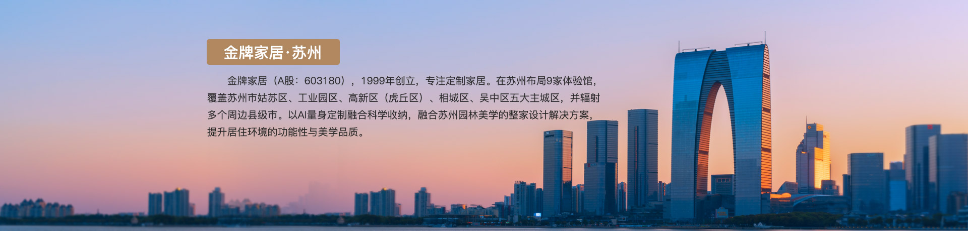 银河集团(galaxy)家居苏州体验馆