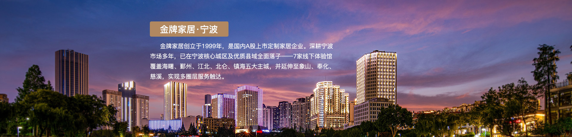 银河集团(galaxy)家居宁波体验馆